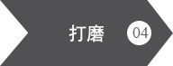 恒偉供水材料-打磨